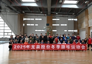 南通電站閥門(mén)參加總部冬季運(yùn)動(dòng)會(huì)